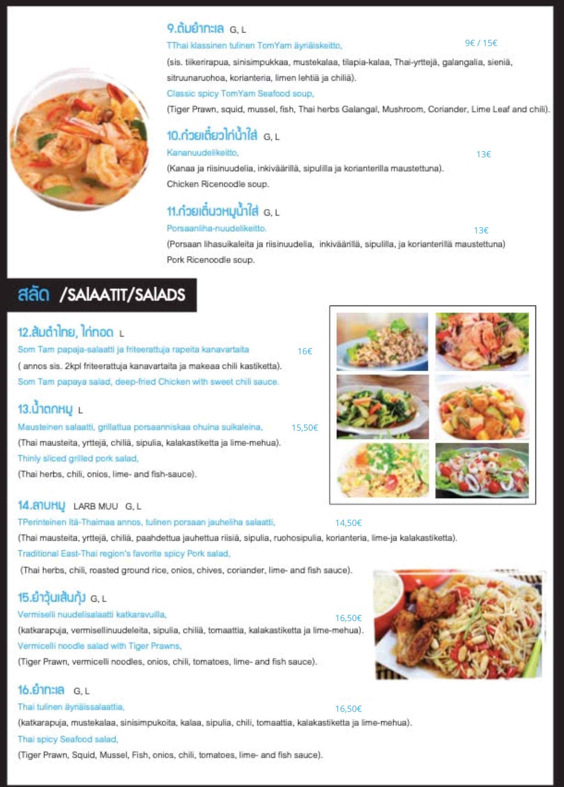 Thai House à la carte menu item 2